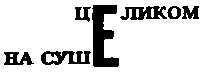 Месс-менд (сборник) (илл.) img_37.png
