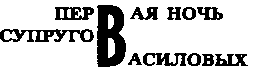 Месс-менд (сборник) (илл.) img_47.png
