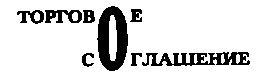 Месс-менд (сборник) (илл.) img_51.png