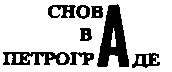 Месс-менд (сборник) (илл.) img_52.png