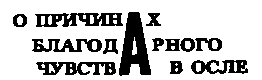 Месс-менд (сборник) (илл.) img_62.png