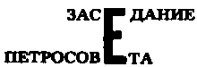 Месс-менд (сборник) (илл.) img_71.png
