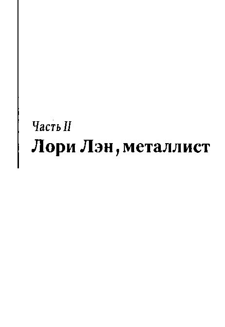 Месс-менд (сборник) (илл.) img_78.png