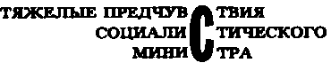 Месс-менд (сборник) (илл.) img_83.png