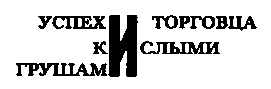 Месс-менд (сборник) (илл.) img_101.png