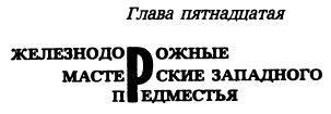 Месс-менд (сборник) (илл.) img_102.jpeg