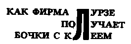 Месс-менд (сборник) (илл.) img_109.png