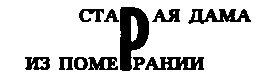 Месс-менд (сборник) (илл.) img_113.png