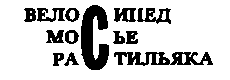 Месс-менд (сборник) (илл.) img_114.png