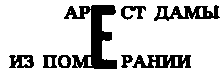 Месс-менд (сборник) (илл.) img_115.png