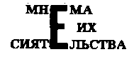 Месс-менд (сборник) (илл.) img_125.png