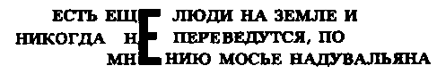 Месс-менд (сборник) (илл.) img_129.png