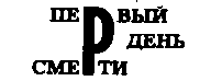Месс-менд (сборник) (илл.) img_134.png