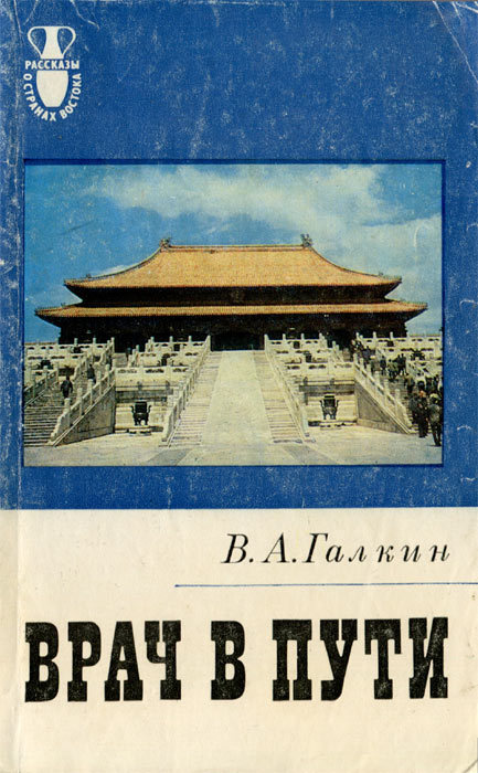Врач в пути i_032.jpg