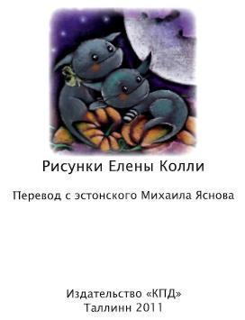 Тыкволунье (сборник стихов) imgFEAA.jpg