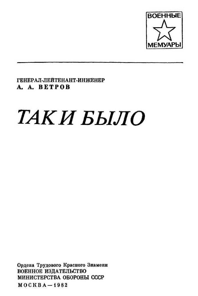 Так и было i_002.jpg
