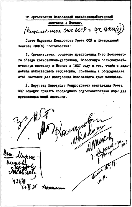 Олтаржевский i_008.png
