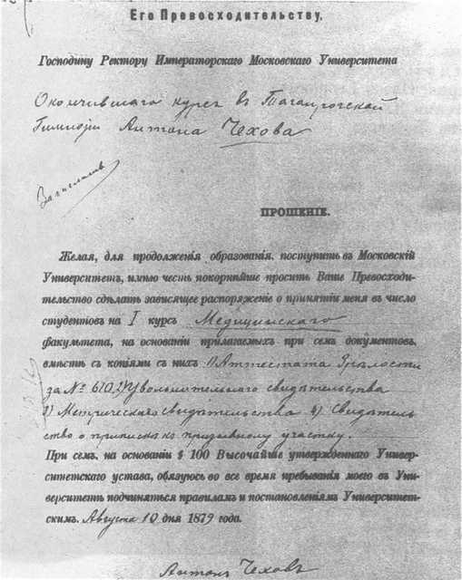 Чехов i_007.jpg