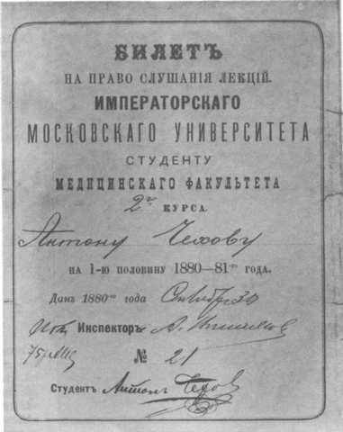 Чехов i_009.jpg