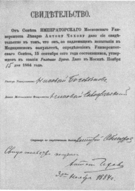 Чехов i_011.jpg