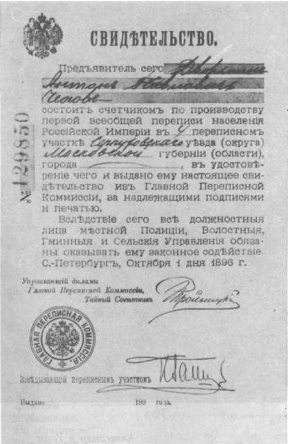 Чехов i_050.jpg