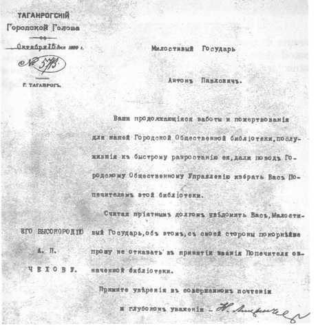 Чехов i_053.jpg