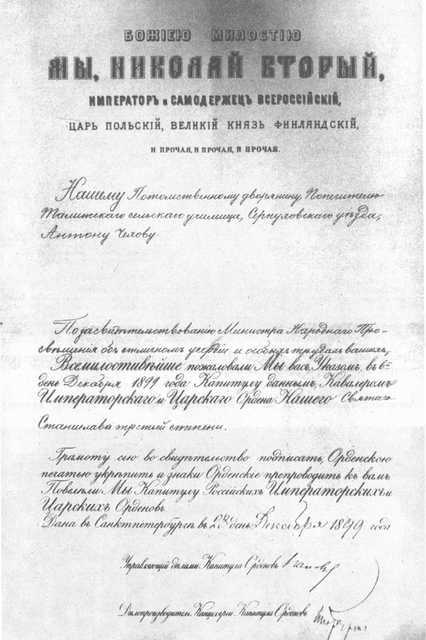 Чехов i_060.jpg