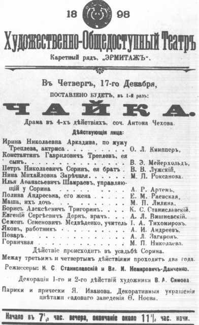 Чехов i_070.jpg
