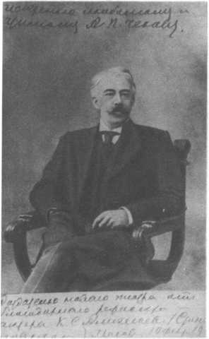 Чехов i_072.jpg