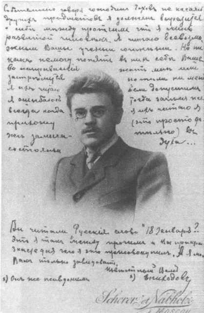 Чехов i_074.jpg