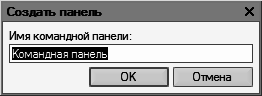 1С: Бухгалтерия 8.2. Понятный самоучитель для начинающих i_065.png