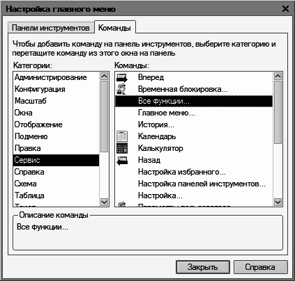 1С: Бухгалтерия 8.2. Понятный самоучитель для начинающих i_066.png