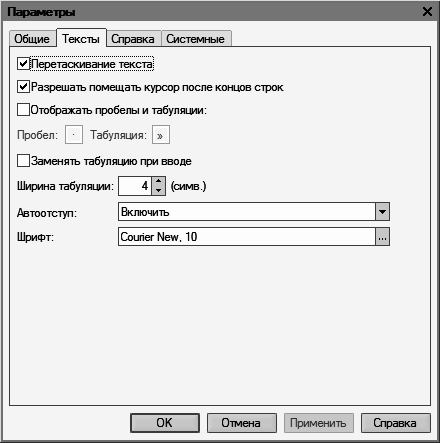 1С: Бухгалтерия 8.2. Понятный самоучитель для начинающих i_067.png