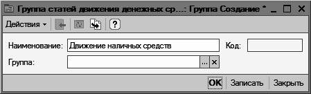 1С: Бухгалтерия 8.2. Понятный самоучитель для начинающих i_083.png