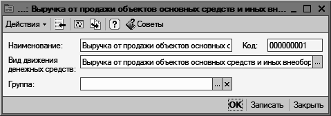 1С: Бухгалтерия 8.2. Понятный самоучитель для начинающих i_084.png