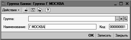 1С: Бухгалтерия 8.2. Понятный самоучитель для начинающих i_086.png