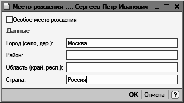 1С: Бухгалтерия 8.2. Понятный самоучитель для начинающих i_092.png