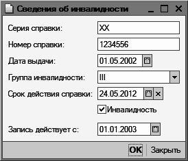 1С: Бухгалтерия 8.2. Понятный самоучитель для начинающих i_096.png