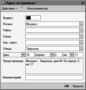 1С: Бухгалтерия 8.2. Понятный самоучитель для начинающих i_098.png