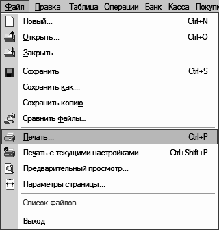 1С: Бухгалтерия 8.2. Понятный самоучитель для начинающих i_101.png