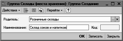 1С: Бухгалтерия 8.2. Понятный самоучитель для начинающих i_105.png