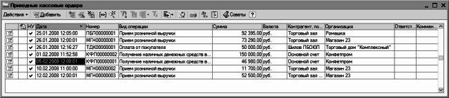 1С: Бухгалтерия 8.2. Понятный самоучитель для начинающих i_121.png