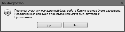 1С: Бухгалтерия 8.2. Понятный самоучитель для начинающих i_014.png