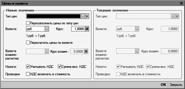 1С: Бухгалтерия 8.2. Понятный самоучитель для начинающих i_140.png