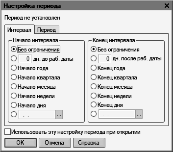 1С: Бухгалтерия 8.2. Понятный самоучитель для начинающих i_022.png