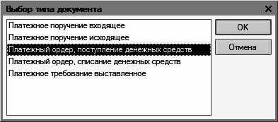 1С: Бухгалтерия 8.2. Понятный самоучитель для начинающих i_162.png