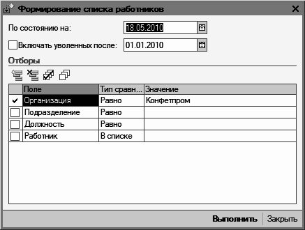 1С: Бухгалтерия 8.2. Понятный самоучитель для начинающих i_169.png
