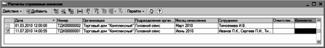 1С: Бухгалтерия 8.2. Понятный самоучитель для начинающих i_171.png