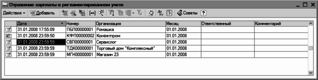 1С: Бухгалтерия 8.2. Понятный самоучитель для начинающих i_173.png