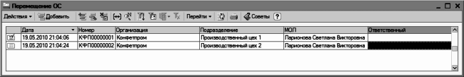 1С: Бухгалтерия 8.2. Понятный самоучитель для начинающих i_185.png